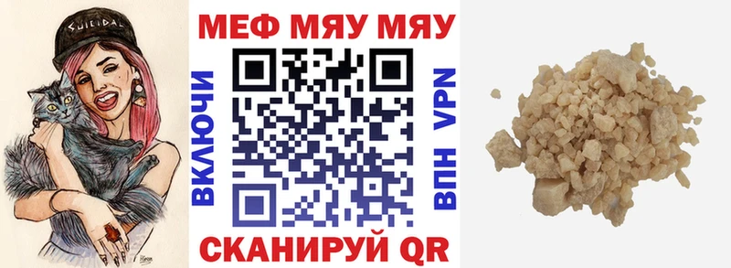 как найти   MEGA как зайти  МЯУ-МЯУ мука  Тула 