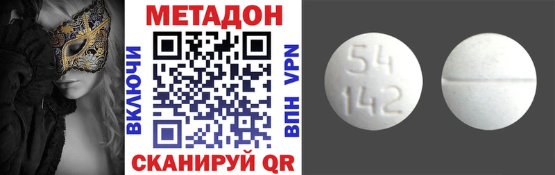 МЕТАДОН methadone  Тула 